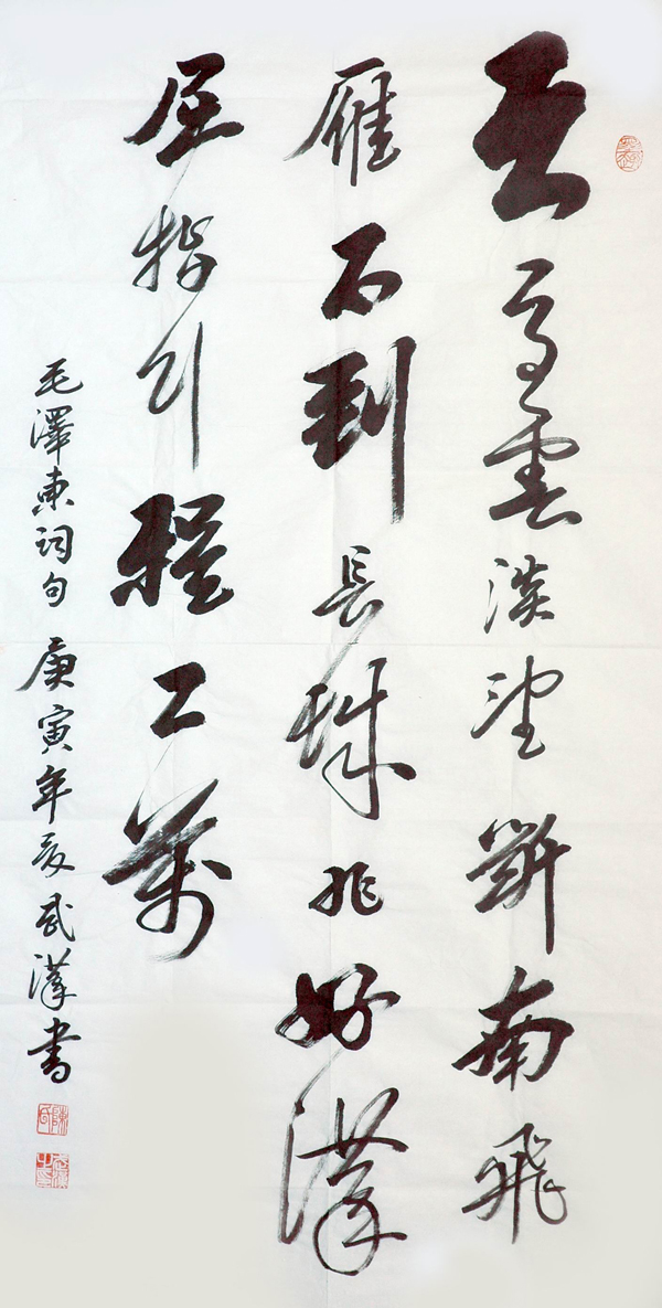陈武汉（陕西省交通运输厅党组成员、交通工会主席）书法1
